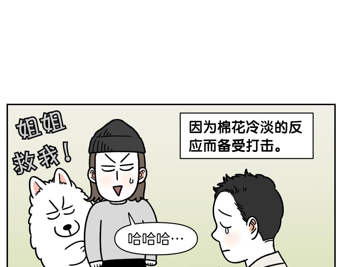 第81话 医生的暗恋(1/2)-第150话