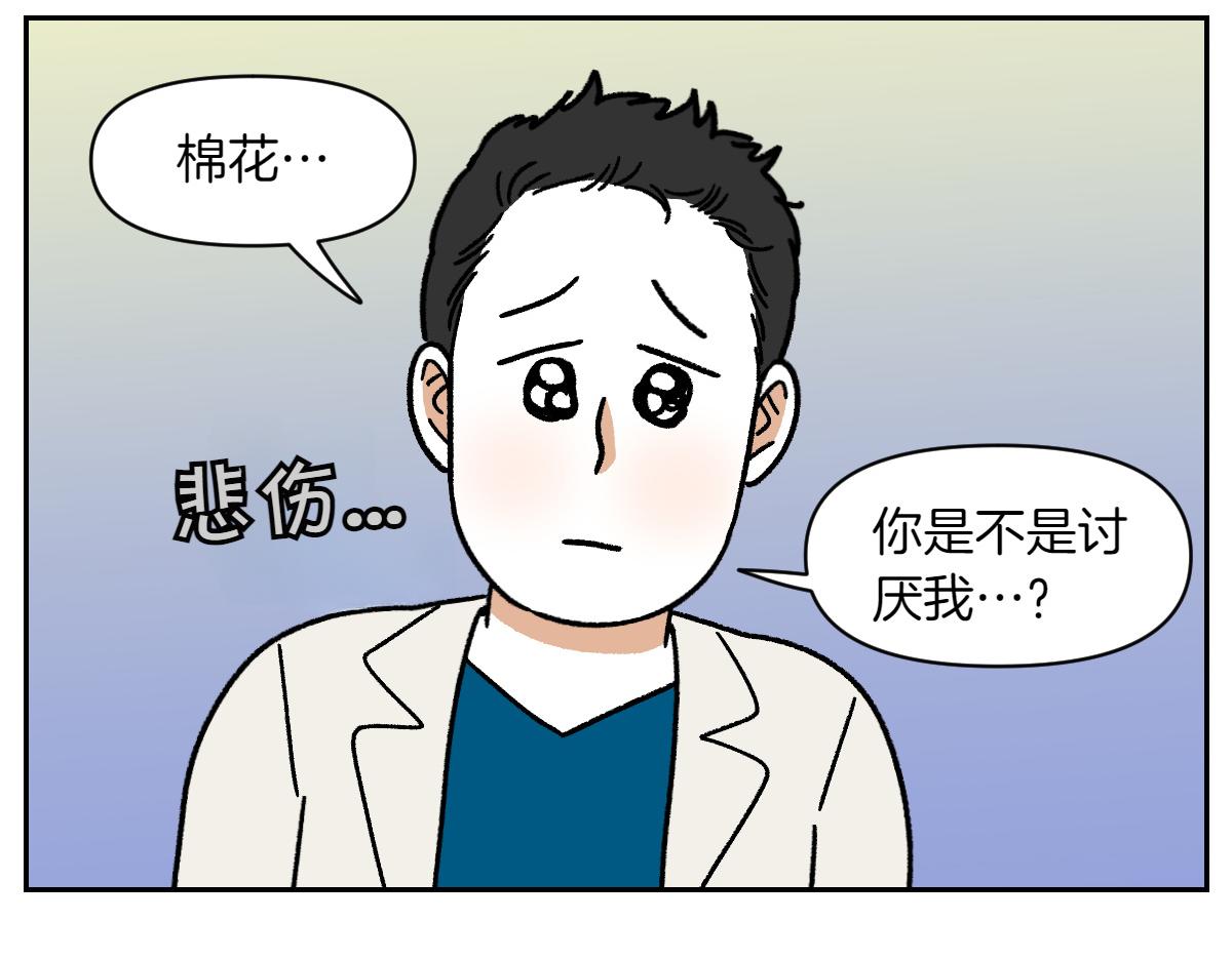 第81话 医生的暗恋(1/2)-第150话