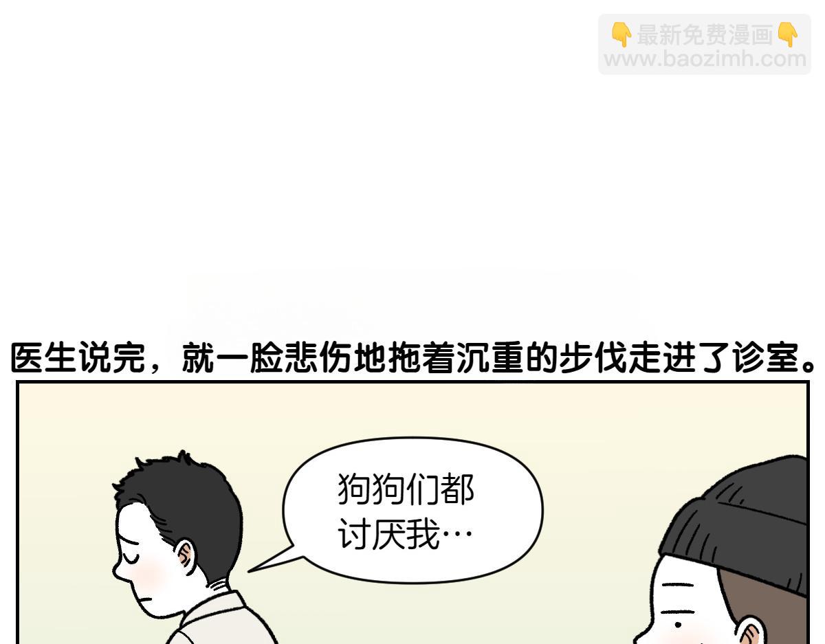 第81话 医生的暗恋(1/2)-第150话