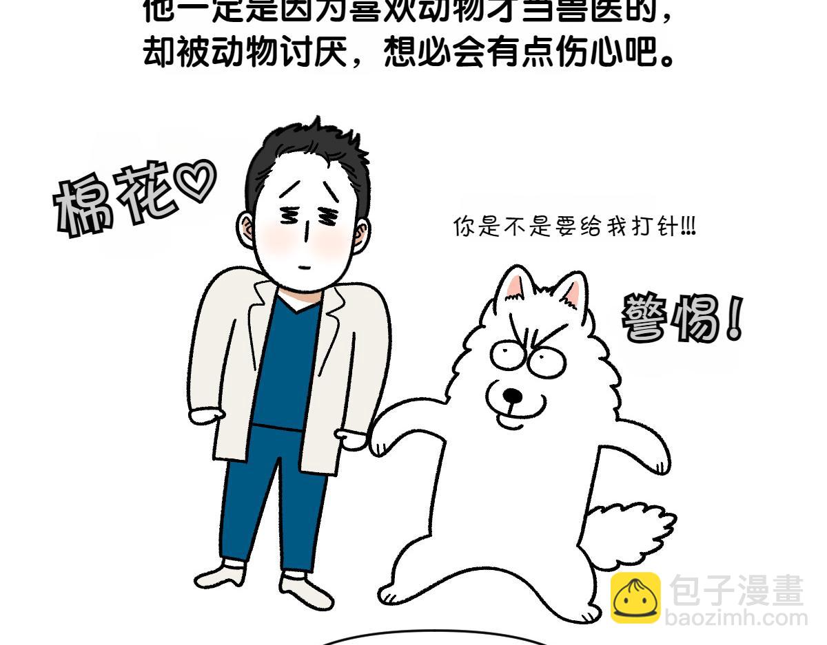 第81话 医生的暗恋(1/2)-第150话