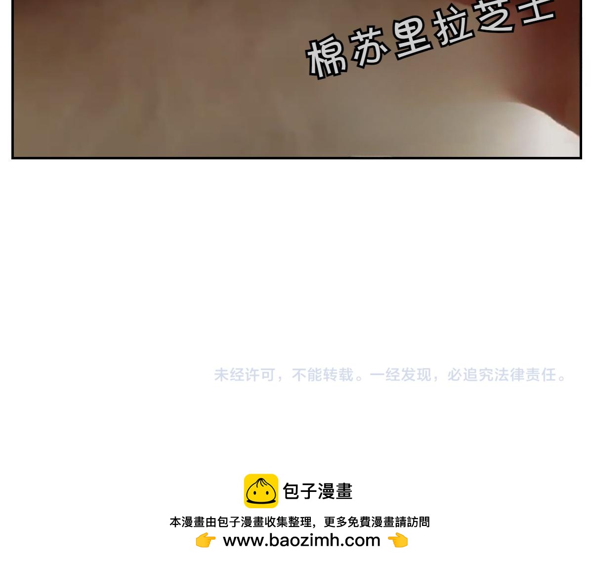 第81话 医生的暗恋(1/2)-第150话