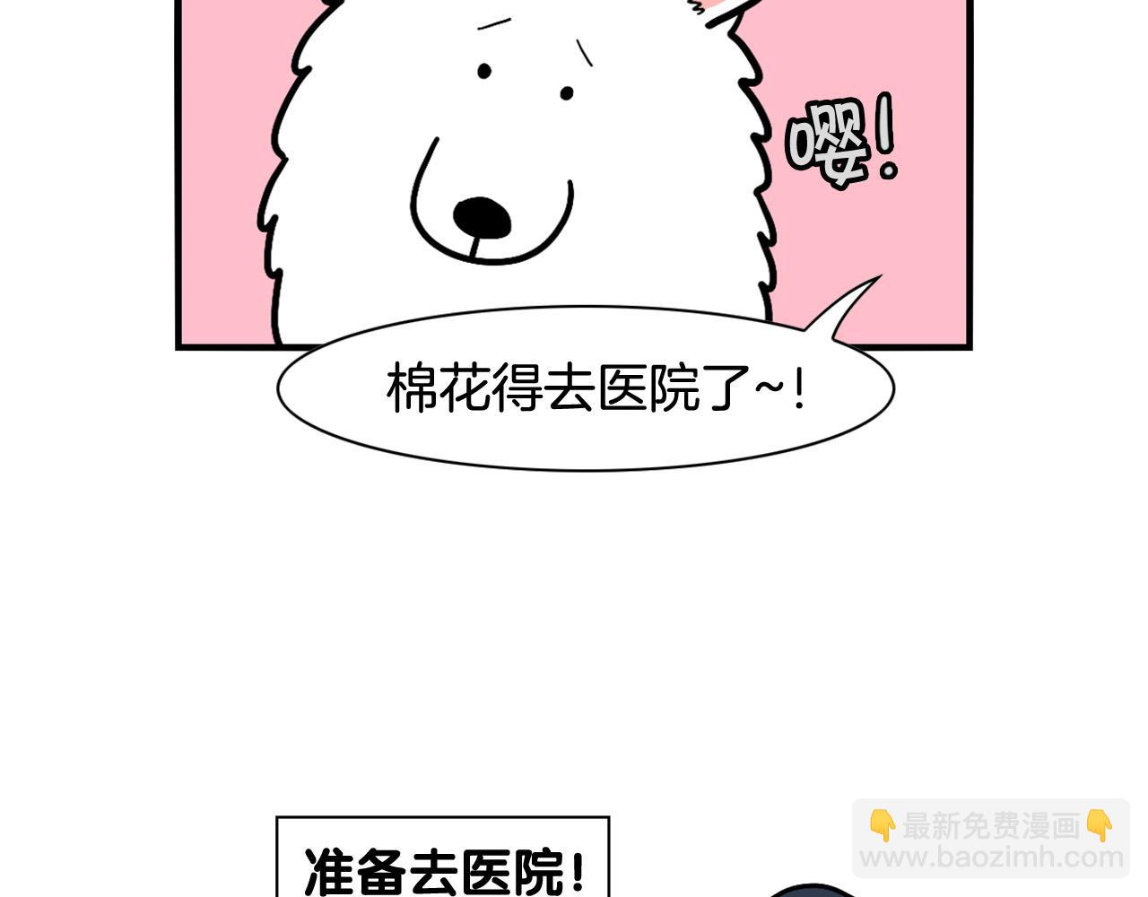 第15话 医院之行(1/2)-第16话