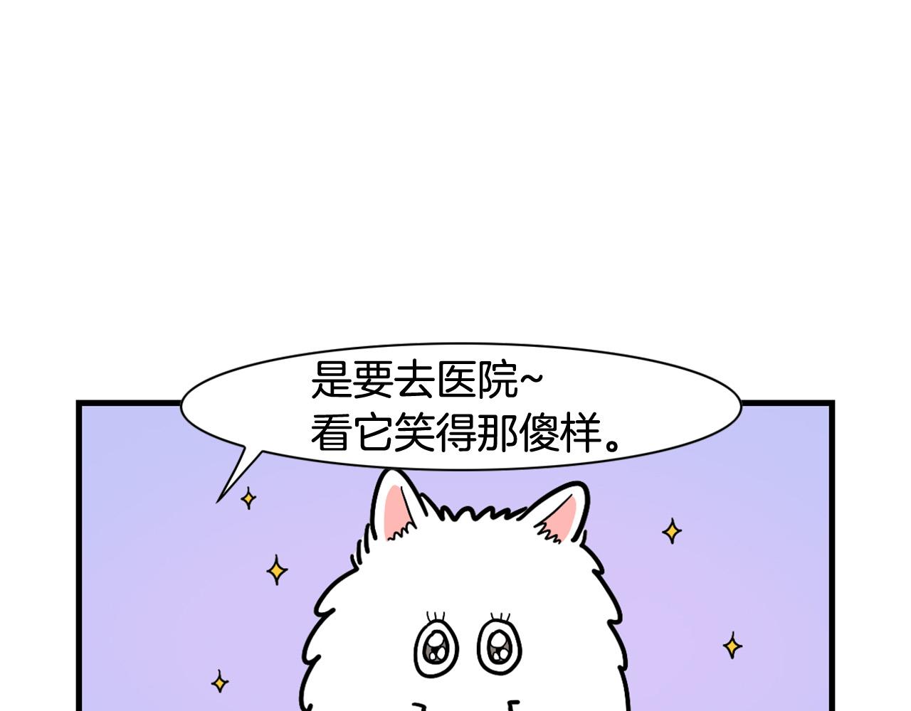 第15话 医院之行(1/2)-第16话