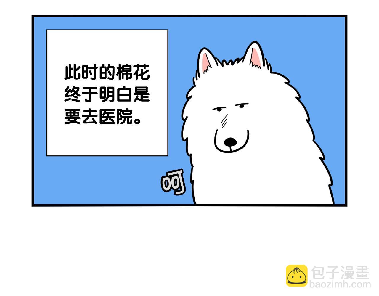 第15话 医院之行(1/2)-第16话