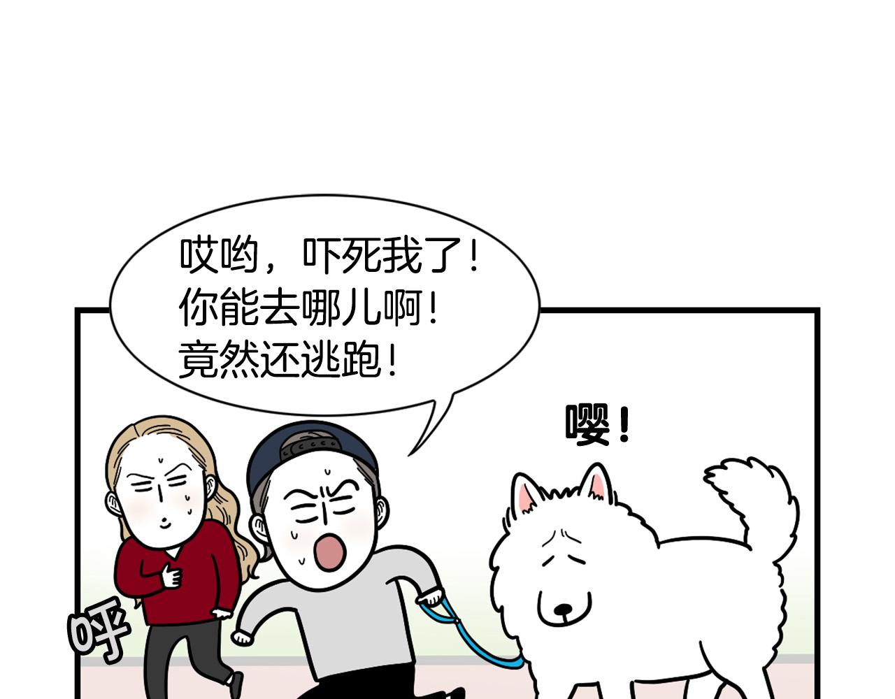 第15话 医院之行(1/2)-第16话