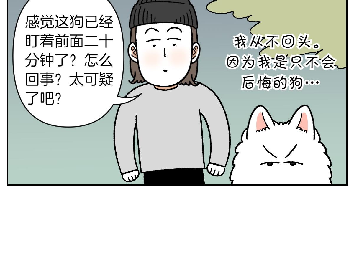 第83话 捡掉在地上的东西吃(1/2)-第152话