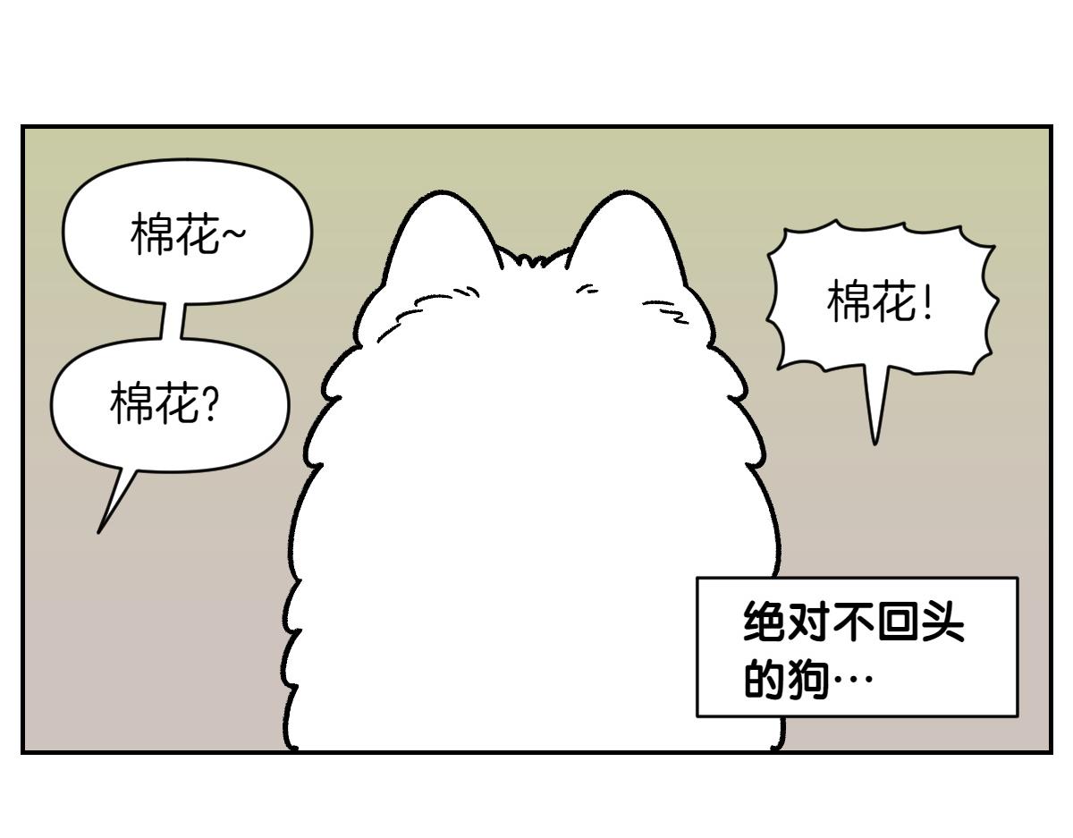 第83话 捡掉在地上的东西吃(1/2)-第152话