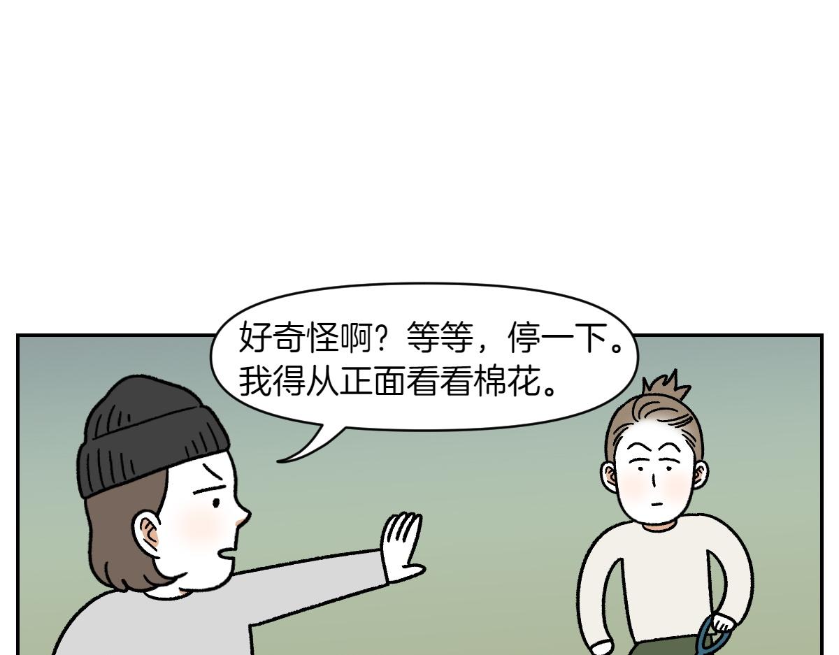 第83话 捡掉在地上的东西吃(1/2)-第152话