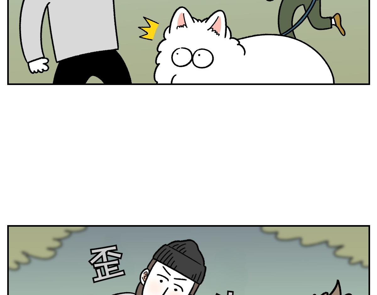 第83话 捡掉在地上的东西吃(1/2)-第152话