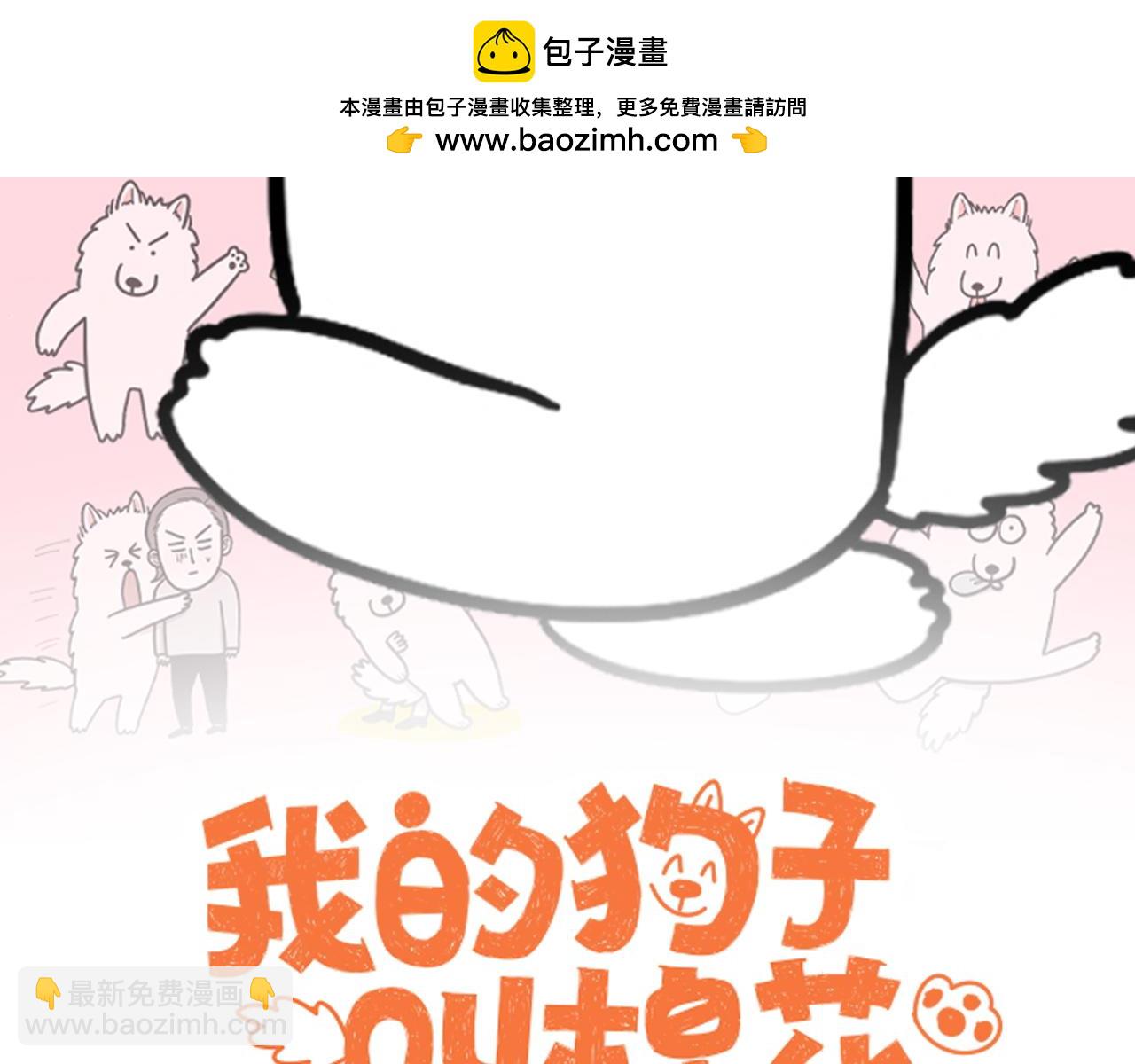 第83话 捡掉在地上的东西吃(1/2)-第152话