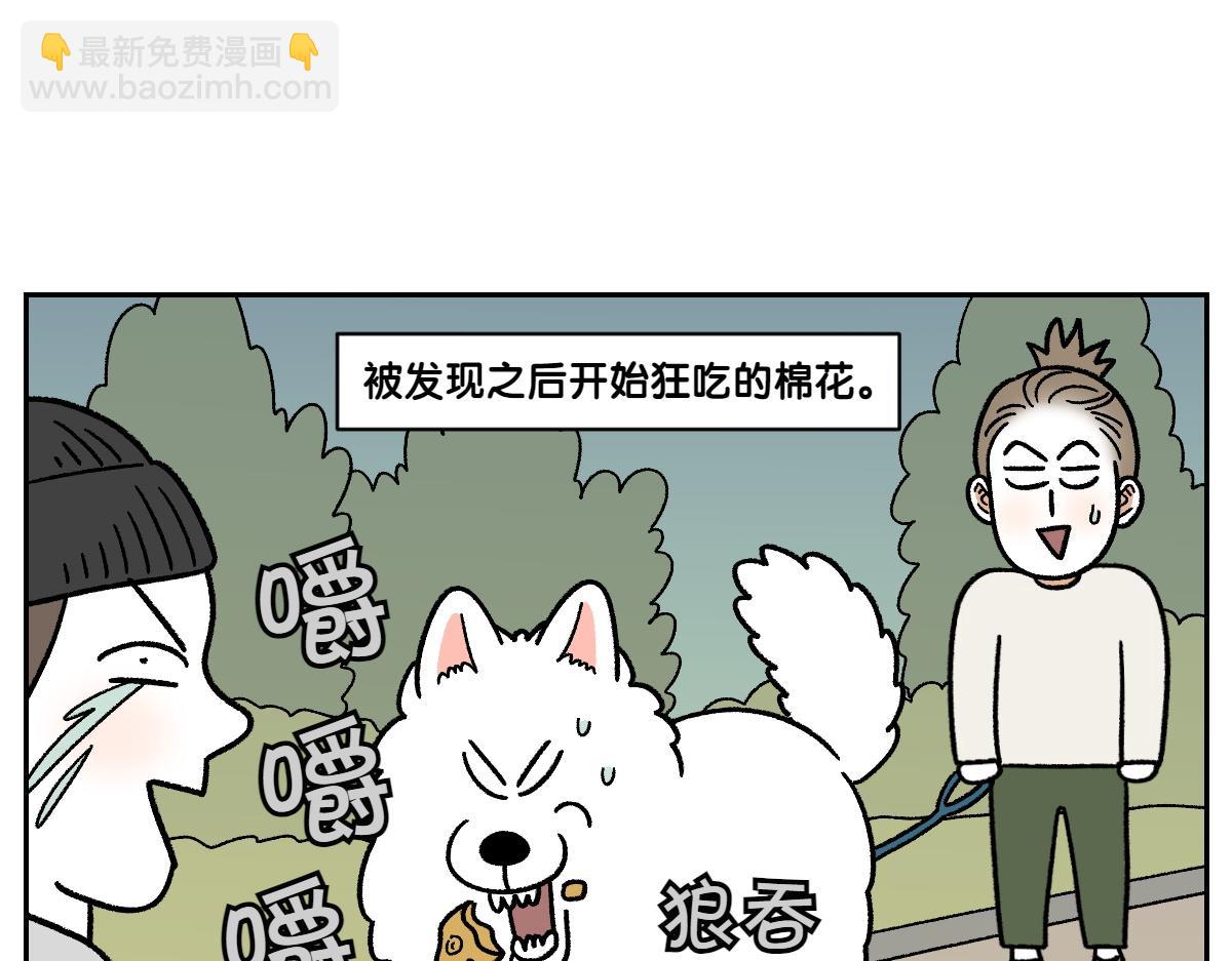 第83话 捡掉在地上的东西吃(1/2)-第152话