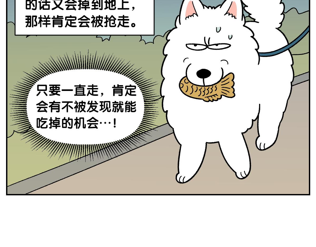 第83话 捡掉在地上的东西吃(1/2)-第152话