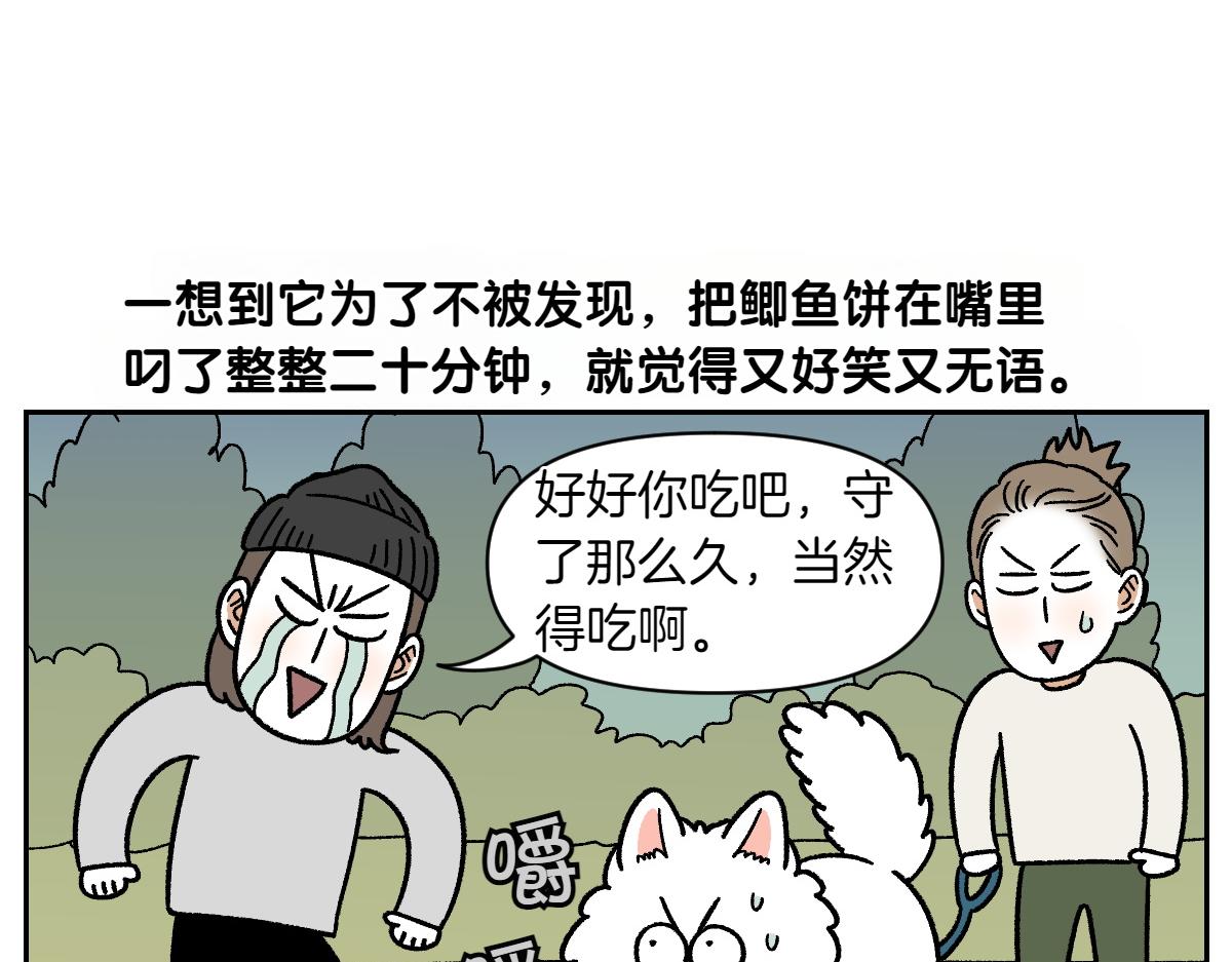 第83话 捡掉在地上的东西吃(1/2)-第152话