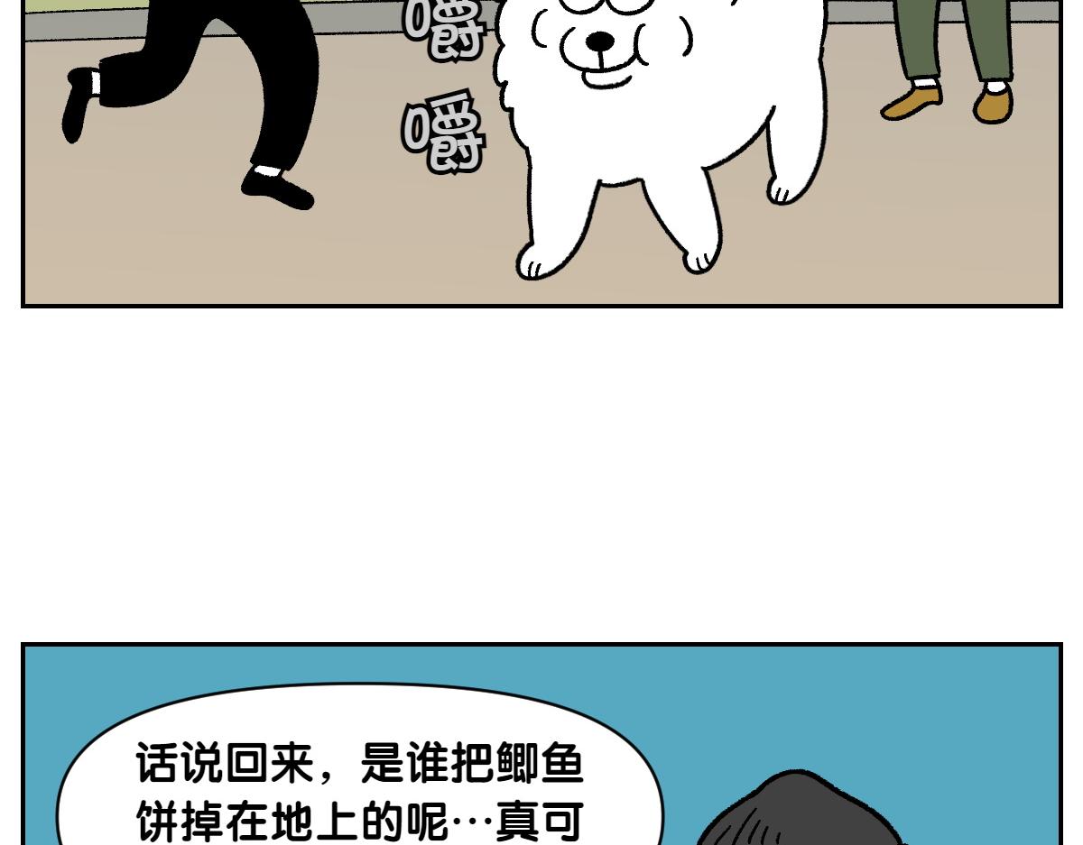 第83话 捡掉在地上的东西吃(1/2)-第152话