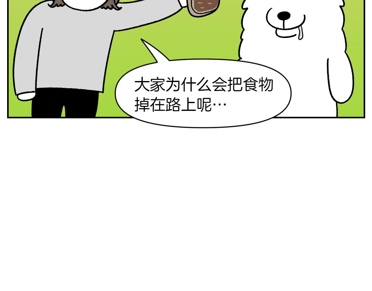 第83话 捡掉在地上的东西吃(1/2)-第152话