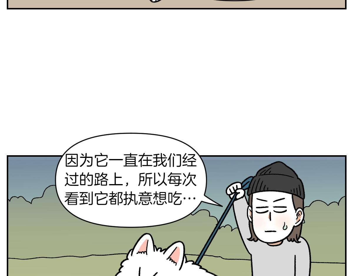 第83话 捡掉在地上的东西吃(1/2)-第152话