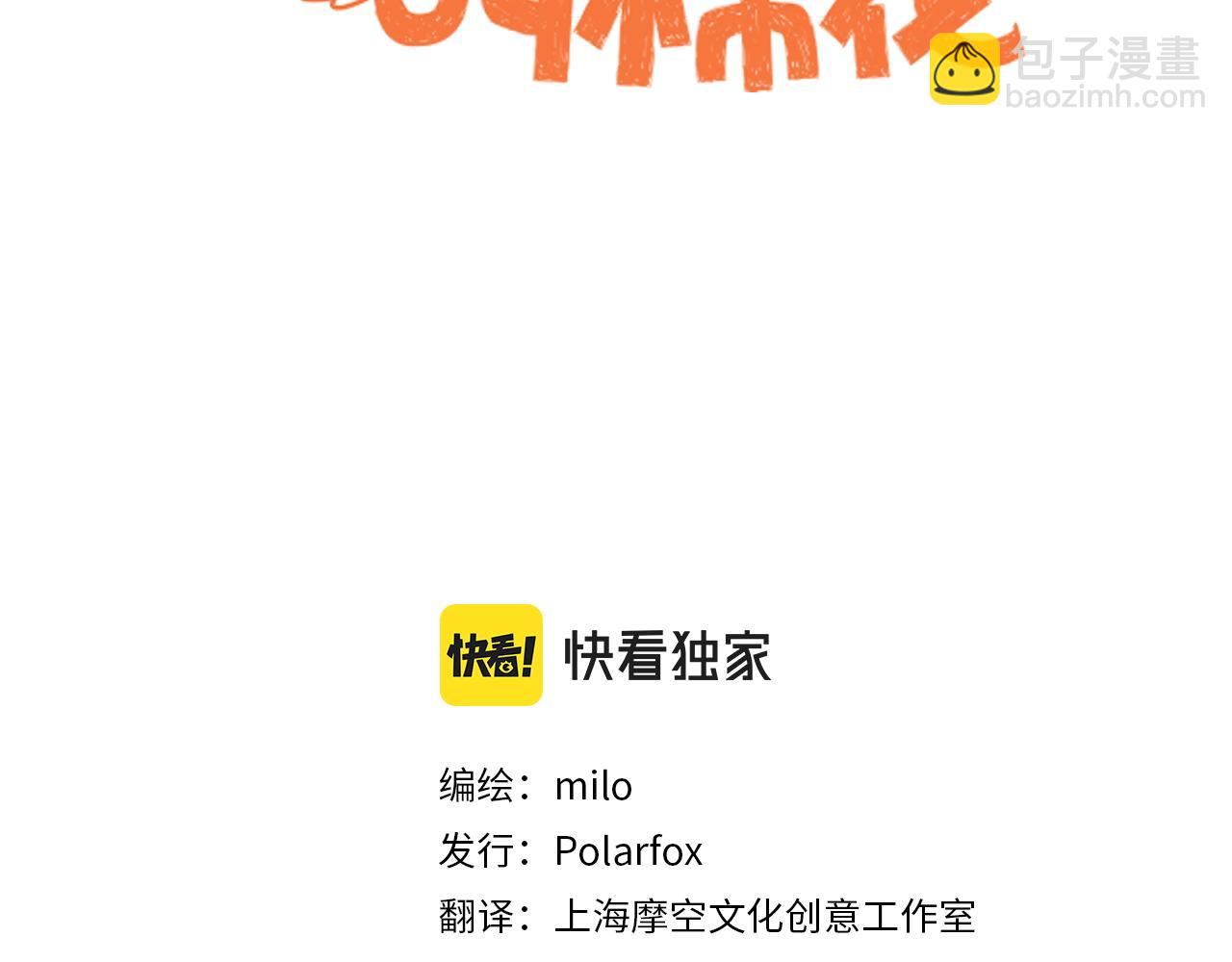 第83话 捡掉在地上的东西吃(1/2)-第152话