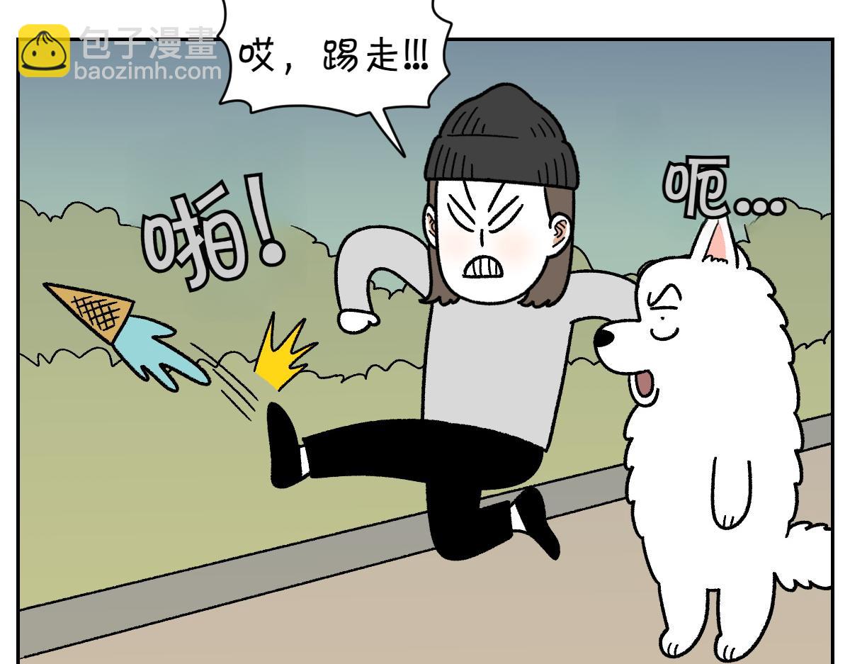 第83话 捡掉在地上的东西吃(1/2)-第152话