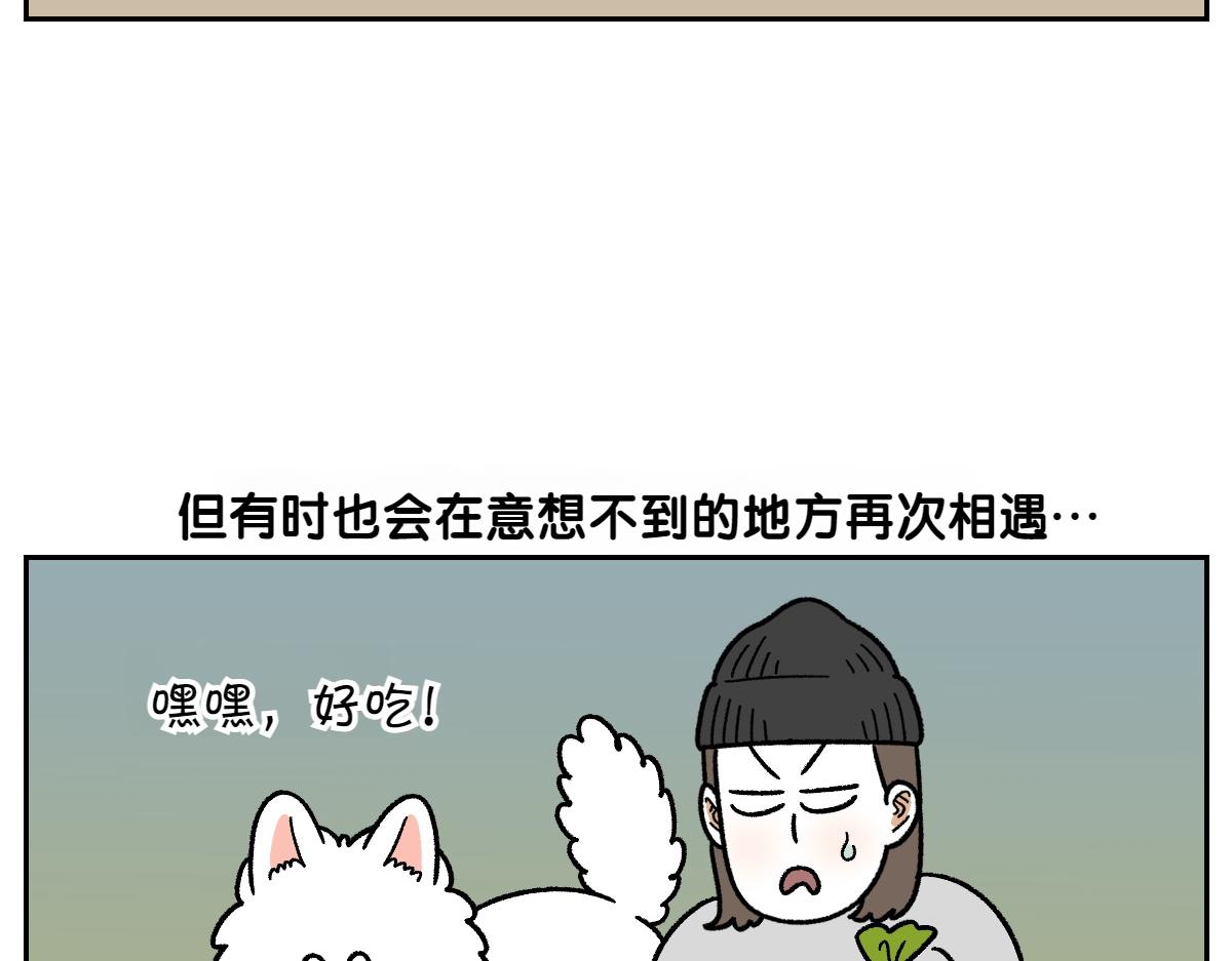 第83话 捡掉在地上的东西吃(1/2)-第152话