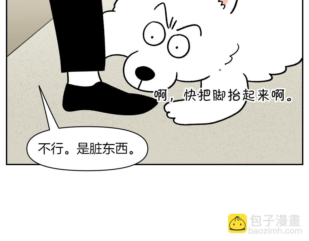 第83话 捡掉在地上的东西吃(1/2)-第152话