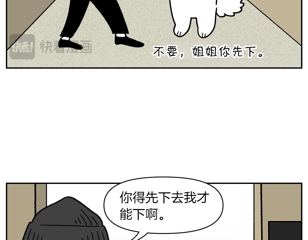 第83话 捡掉在地上的东西吃(1/2)-第152话