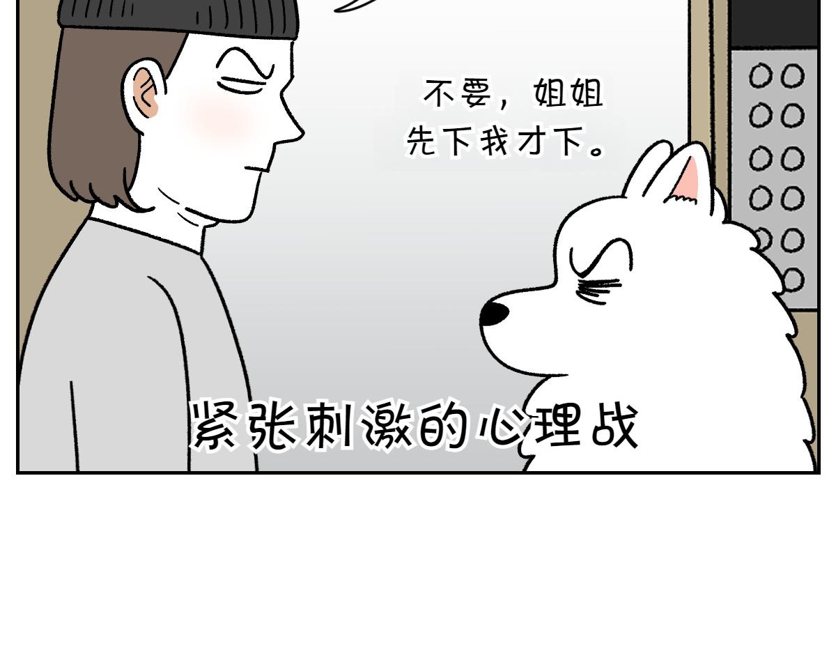 第83话 捡掉在地上的东西吃(1/2)-第152话