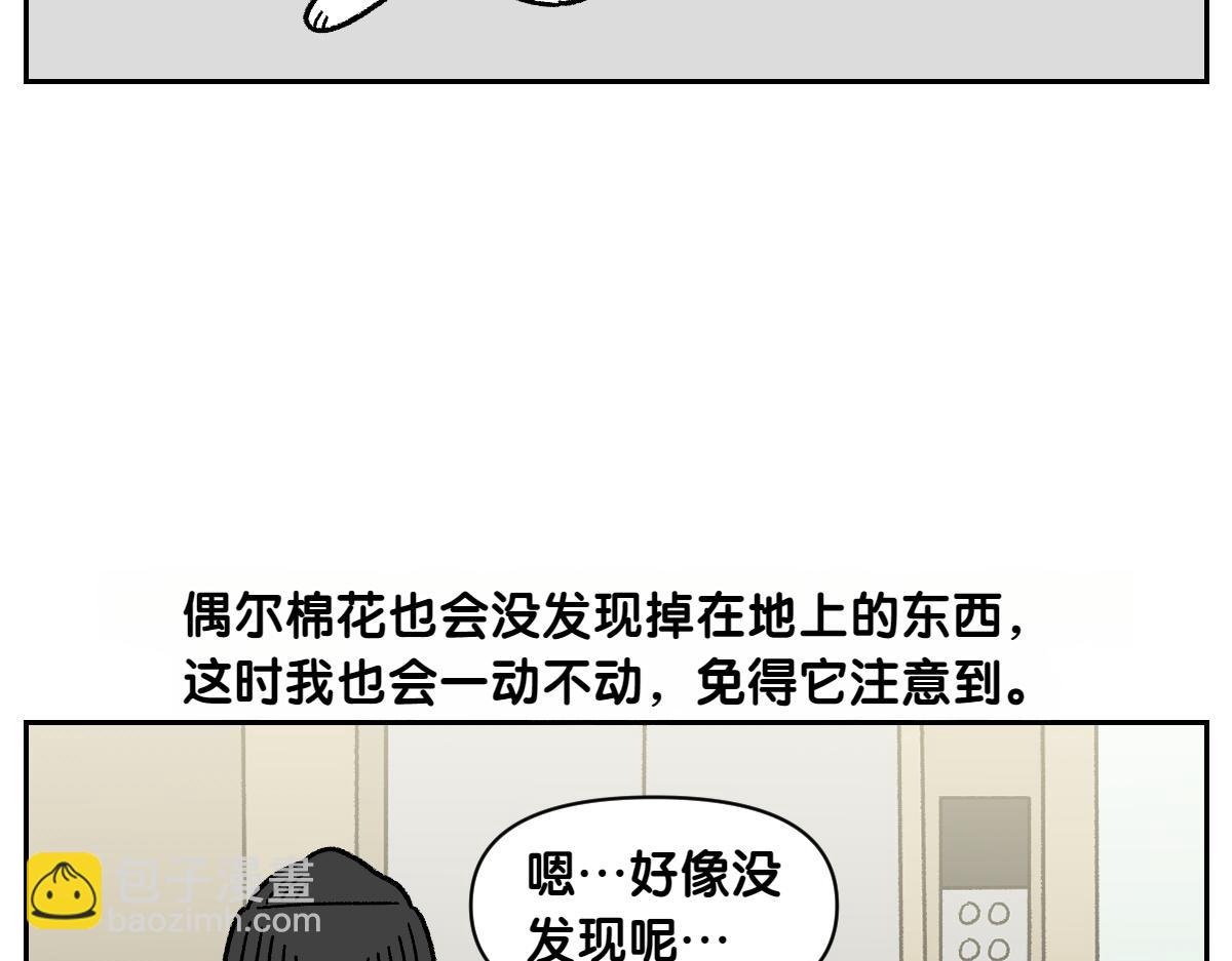 第83话 捡掉在地上的东西吃(1/2)-第152话