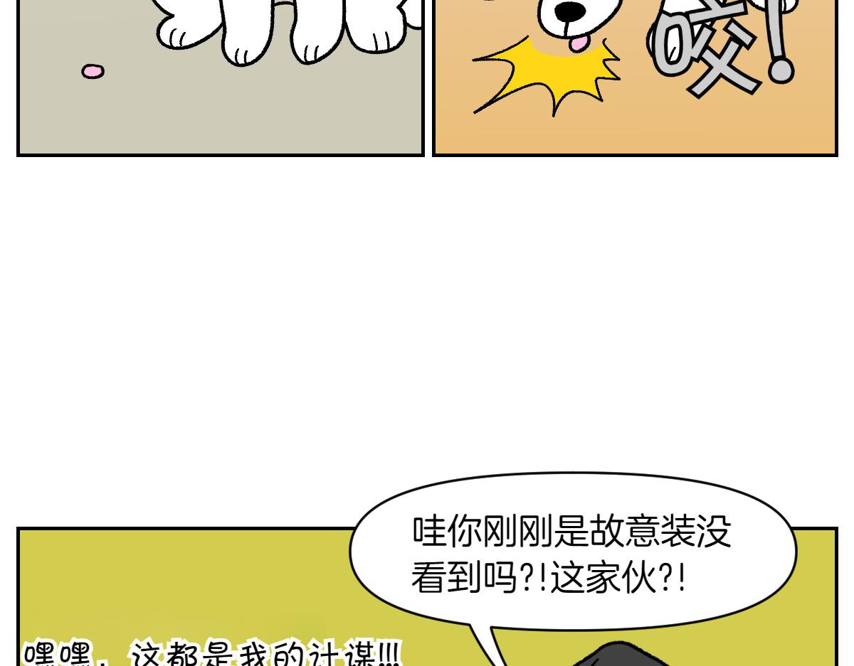 第83话 捡掉在地上的东西吃(1/2)-第152话