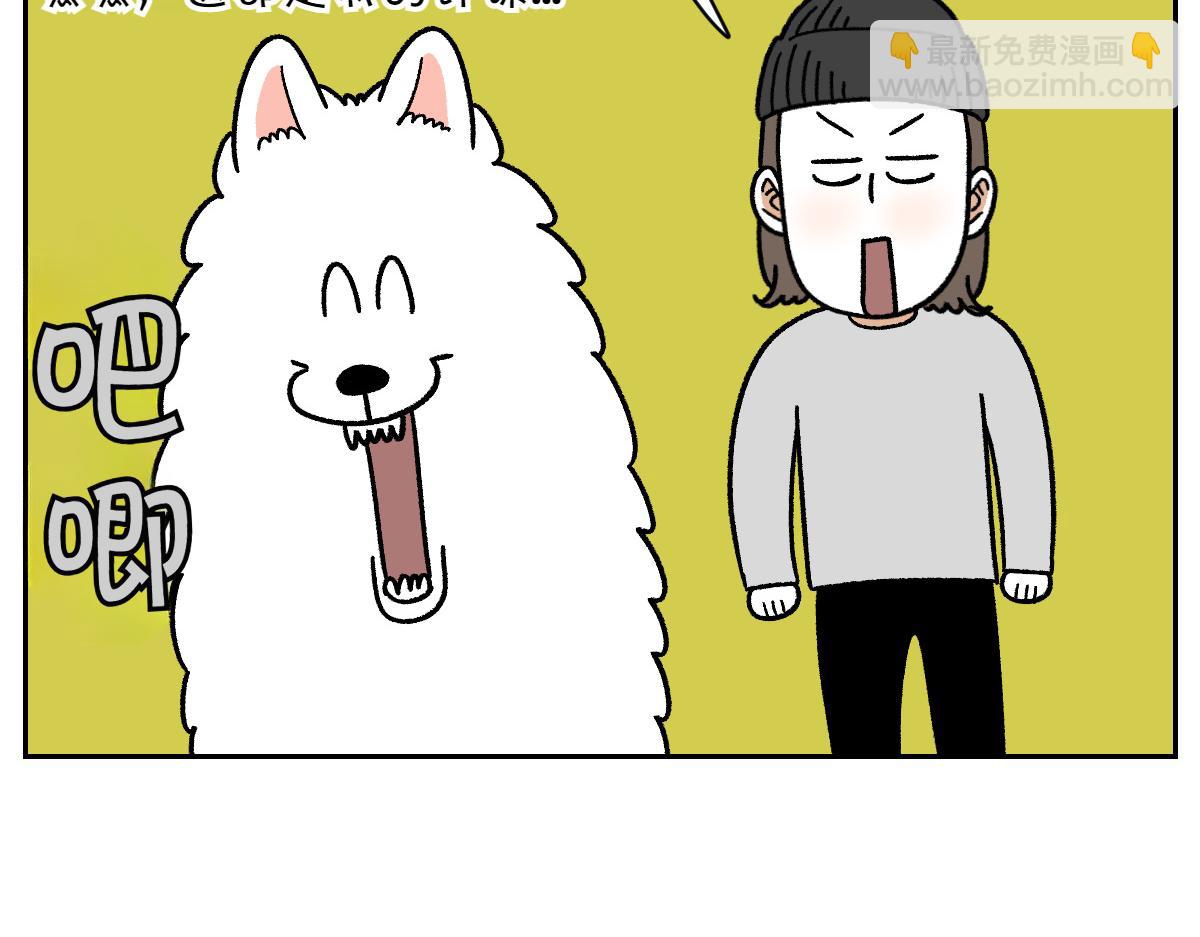 第83话 捡掉在地上的东西吃(1/2)-第152话