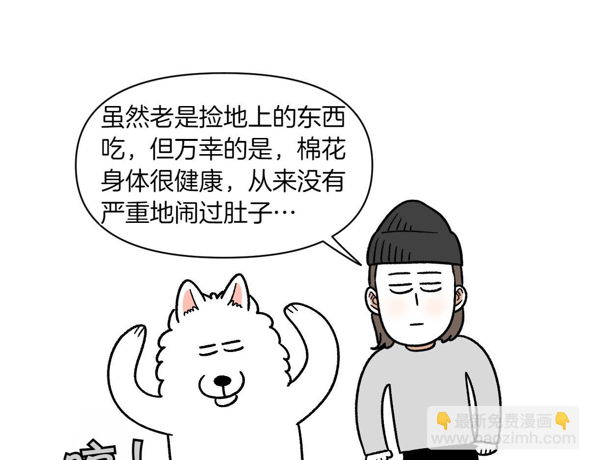 第83话 捡掉在地上的东西吃(1/2)-第152话