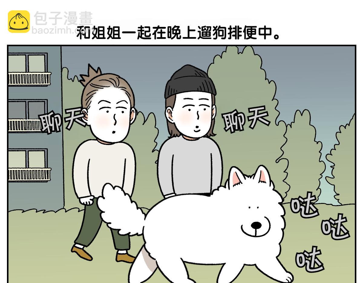 第83话 捡掉在地上的东西吃(1/2)-第152话