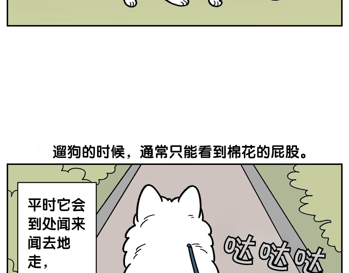 第83话 捡掉在地上的东西吃(1/2)-第152话