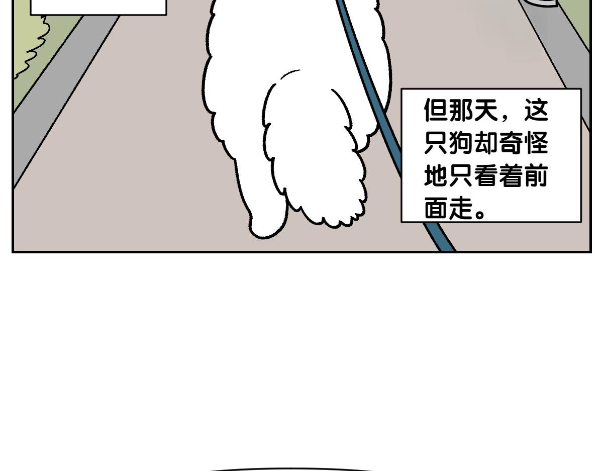 第83话 捡掉在地上的东西吃(1/2)-第152话