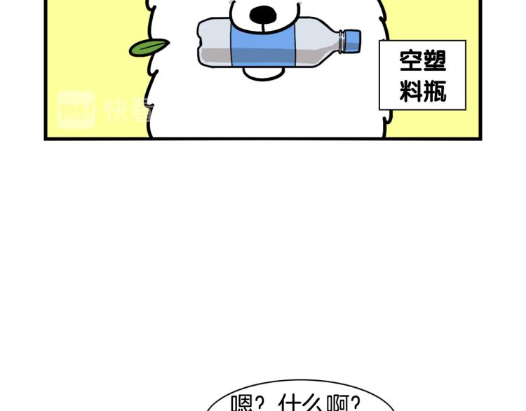 第17话 酷爱捡东西(1/2)-第18话