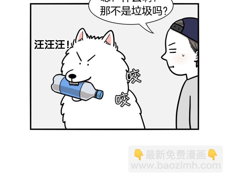 第17话 酷爱捡东西(1/2)-第18话