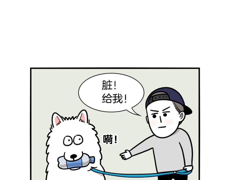 第17话 酷爱捡东西(1/2)-第18话