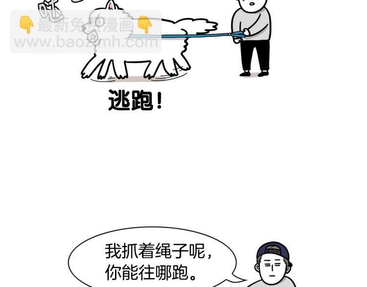 第17话 酷爱捡东西(1/2)-第18话