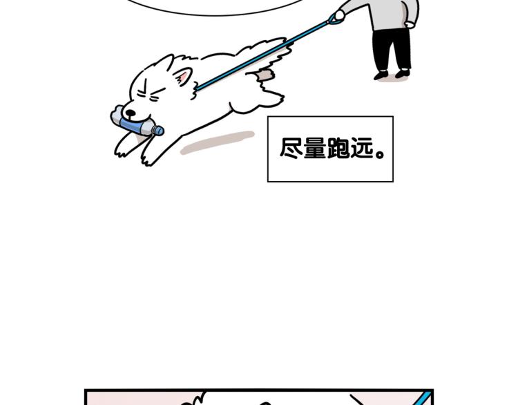 第17话 酷爱捡东西(1/2)-第18话