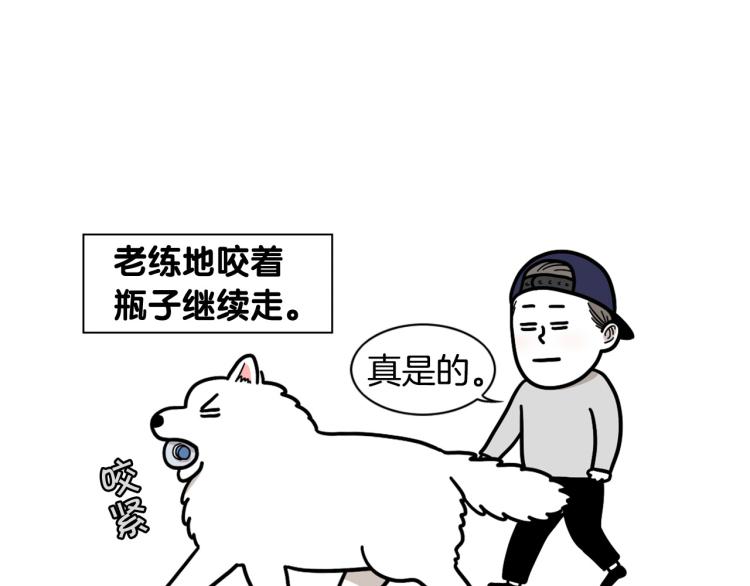 第17话 酷爱捡东西(1/2)-第18话