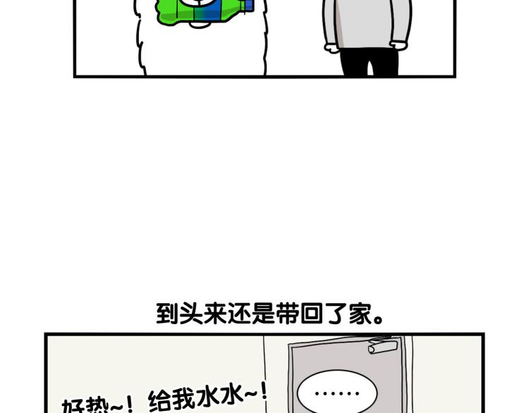 第17话 酷爱捡东西(1/2)-第18话