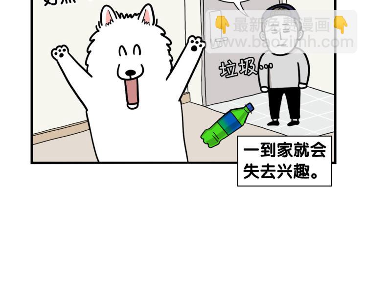 第17话 酷爱捡东西(1/2)-第18话