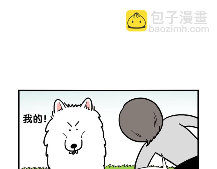 第17话 酷爱捡东西(1/2)-第18话