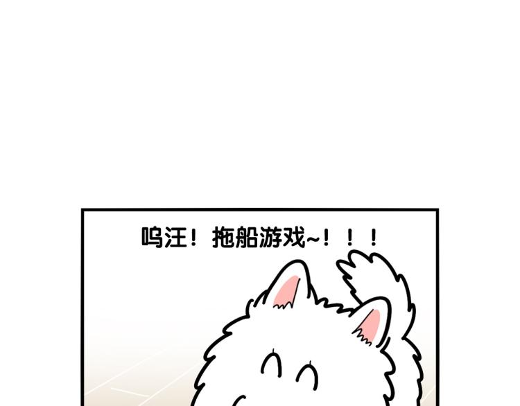 第21话 可怕的换牙期(1/2)-第22话