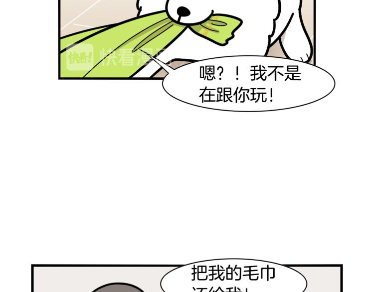 第21话 可怕的换牙期(1/2)-第22话