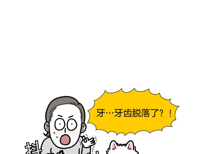 第21话 可怕的换牙期(1/2)-第22话