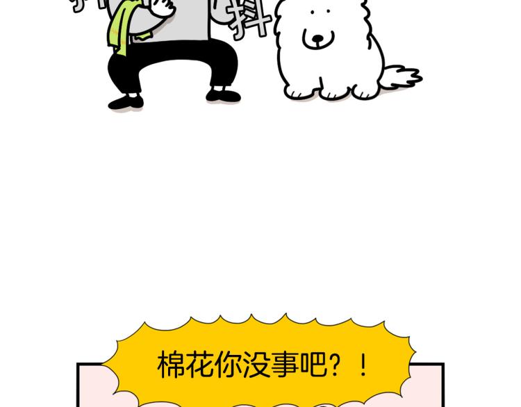 第21话 可怕的换牙期(1/2)-第22话