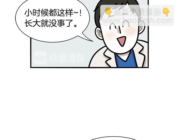 第21话 可怕的换牙期(1/2)-第22话