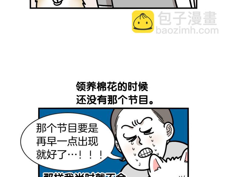 第21话 可怕的换牙期(1/2)-第22话