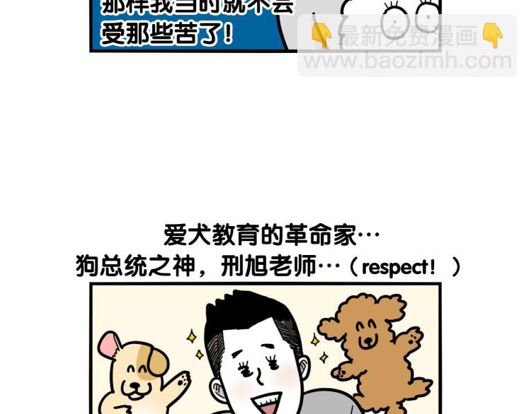 第21话 可怕的换牙期(1/2)-第22话