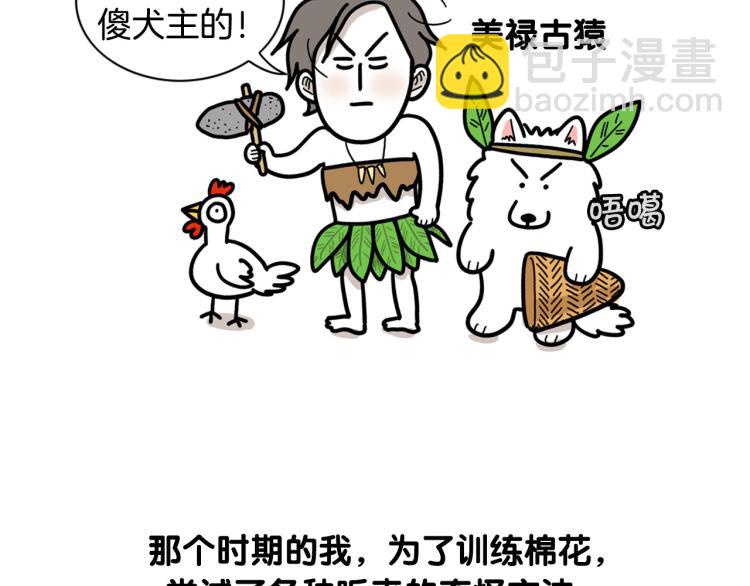 第21话 可怕的换牙期(1/2)-第22话